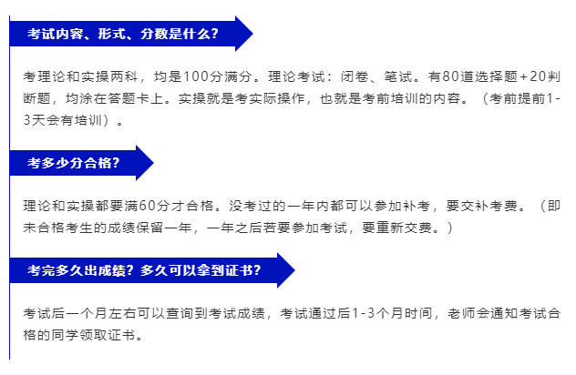 廚師證