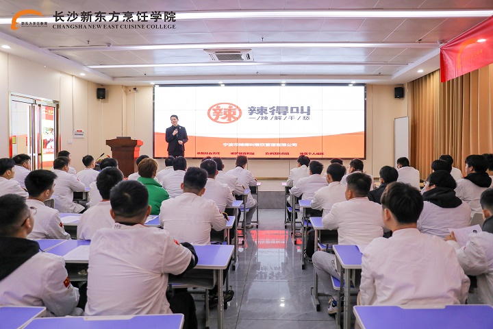 長沙新東方專場招聘會