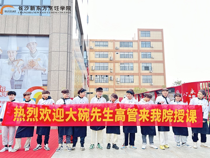 名師大講堂