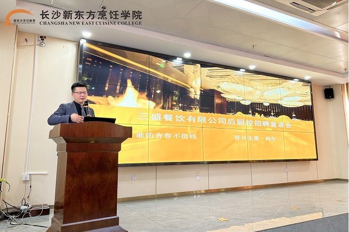 西餐專業(yè)招聘會