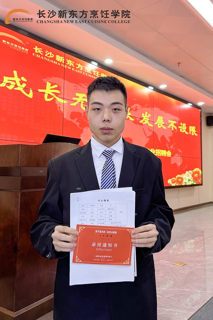 西餐專業(yè)招聘會