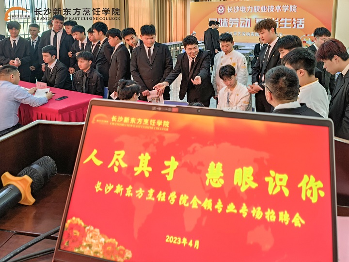 企業(yè)宣講