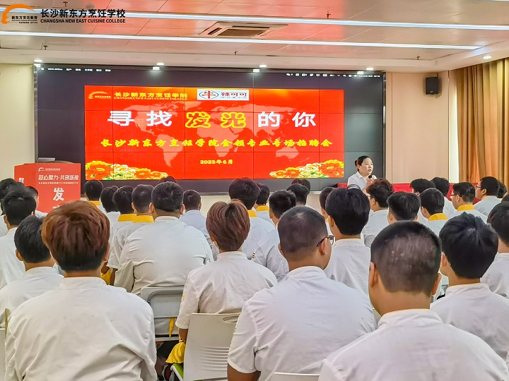 金領(lǐng)專業(yè)專場(chǎng)招聘會(huì)