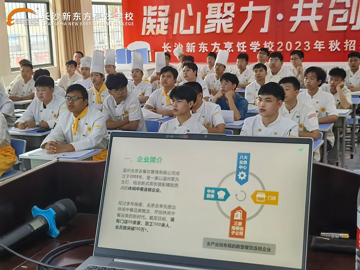 企業(yè)宣講