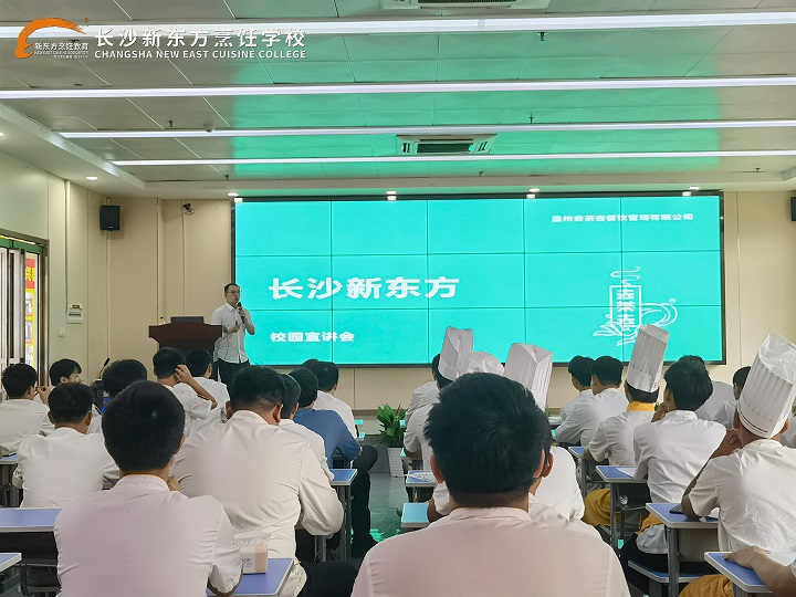 企業(yè)宣講