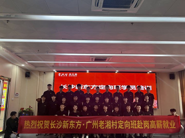 長(zhǎng)沙新東方烹飪學(xué)校就業(yè)薪水高嗎