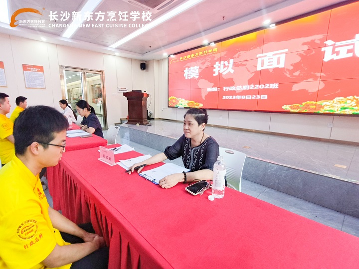 模擬招聘會