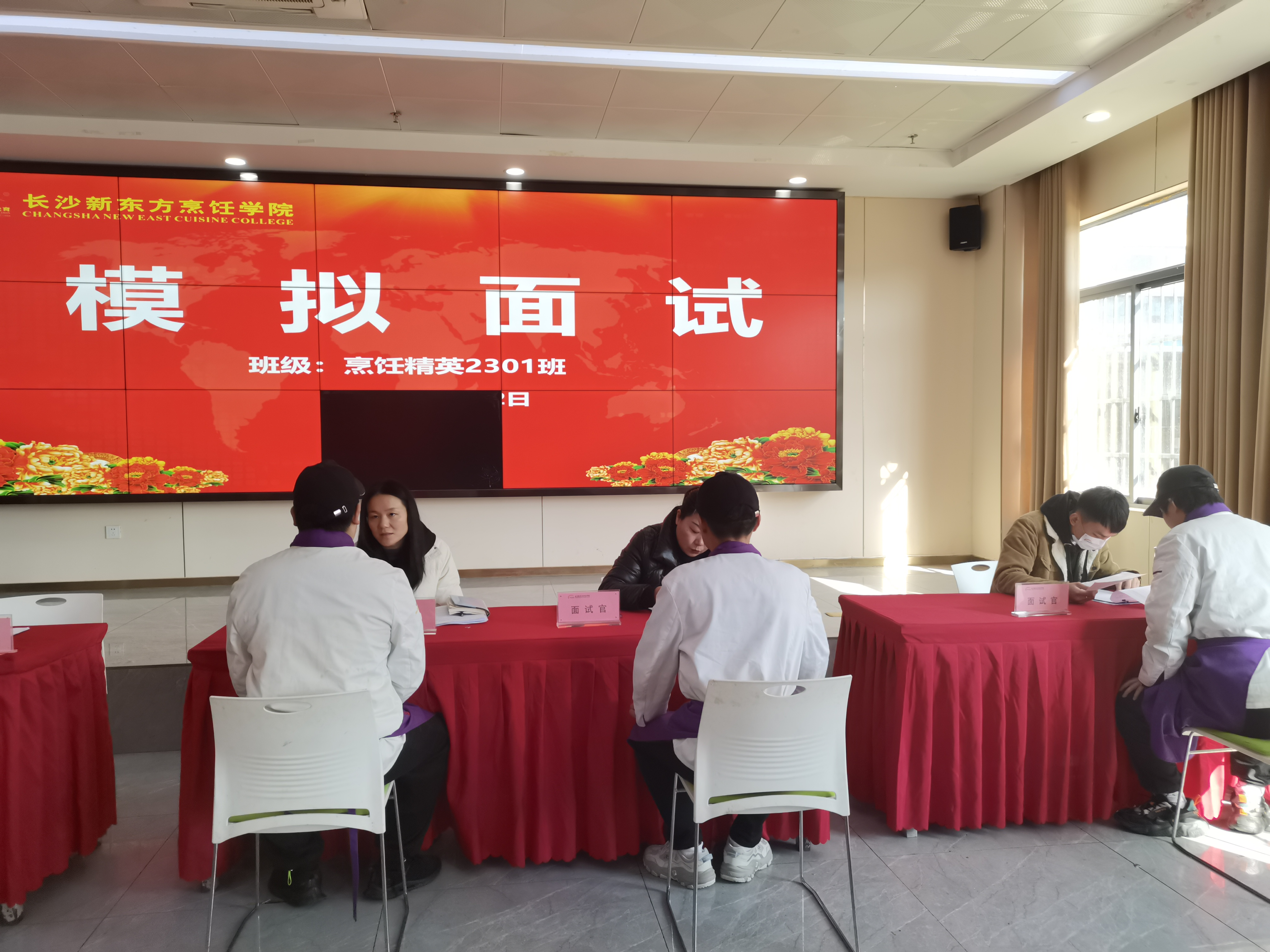 長沙新東方烹飪學(xué)校模擬面試