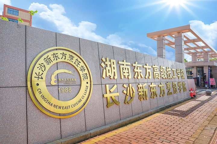 2024年春季預科班報名