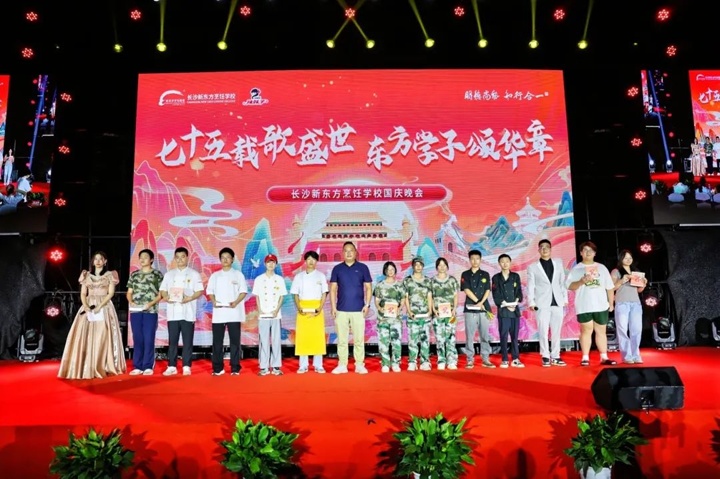 國(guó)慶晚會(huì)&文藝匯演