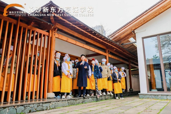 長沙新東方烹飪學(xué)校：名企探訪之旅啟航，晴溪莊園引領(lǐng)烹飪夢想新篇章