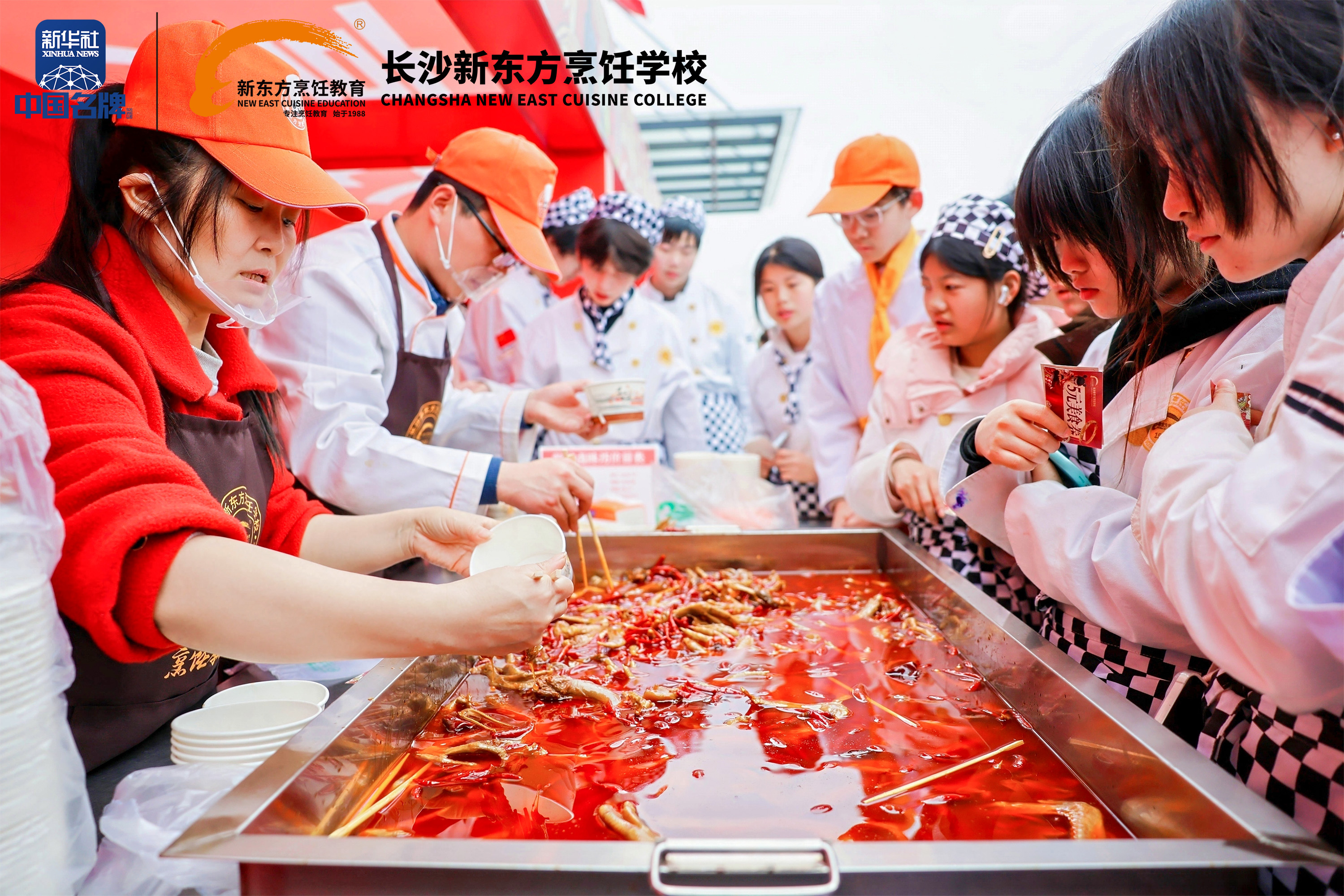 長(zhǎng)沙新東方烹飪學(xué)校