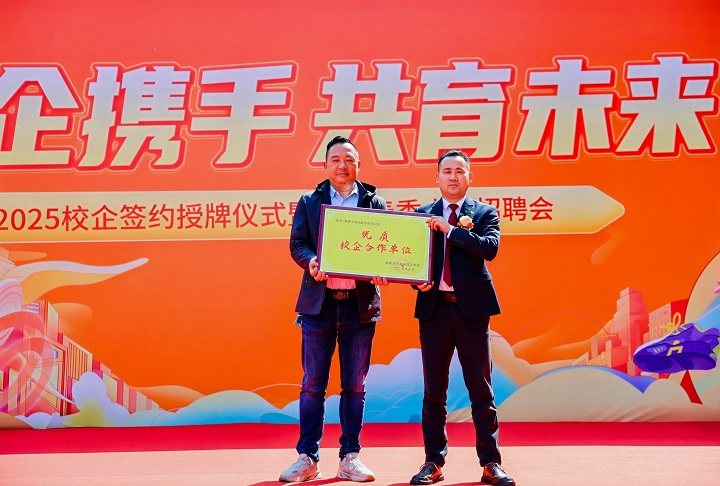 長(zhǎng)沙新東方2025 年校企合作盛會(huì)