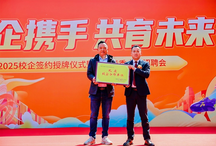 湖南東方高技技工學(xué)校2025校企簽約授牌儀式暨校園春季人才招聘會(huì)圓滿舉行