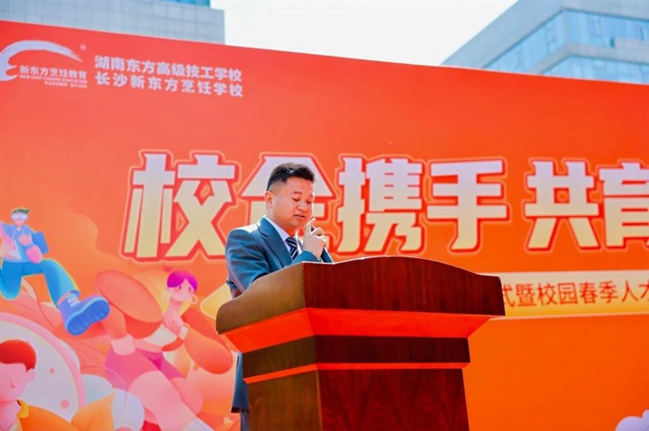 湖南東方高技技工學(xué)校2025校企簽約授牌儀式暨校園春季人才招聘會(huì)圓滿舉行