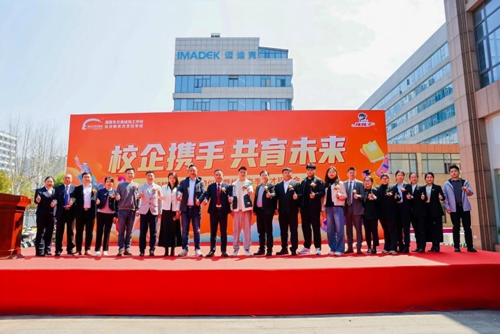 湖南東方高技技工學(xué)校2025校企簽約授牌儀式暨校園春季人才招聘會(huì)圓滿舉行