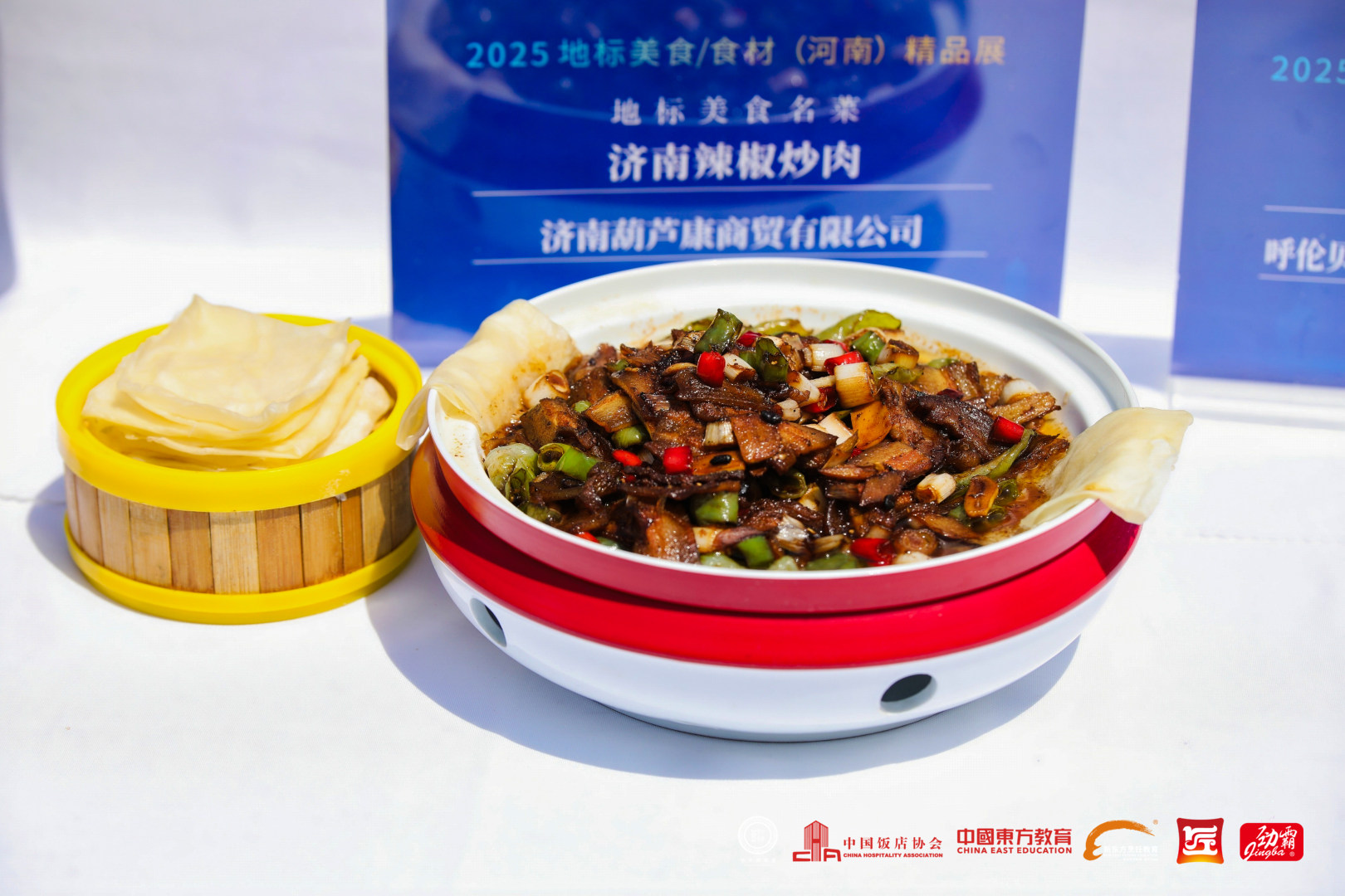 2025 “中華美食薈”