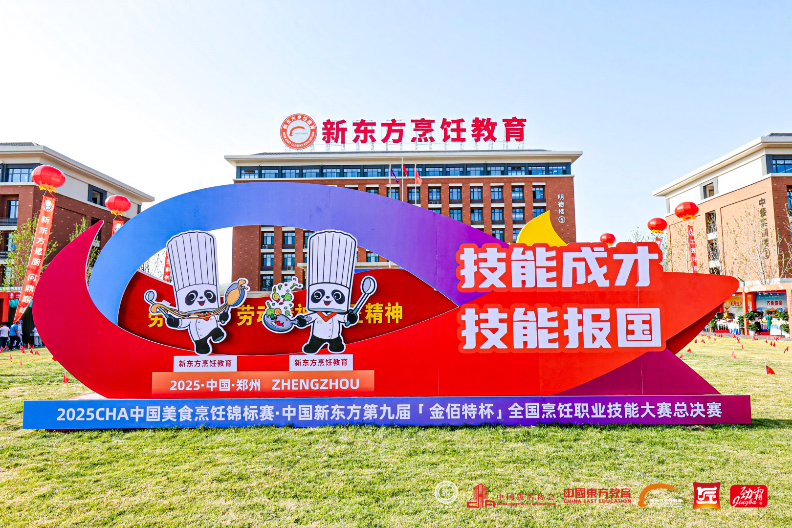 職業(yè)教育