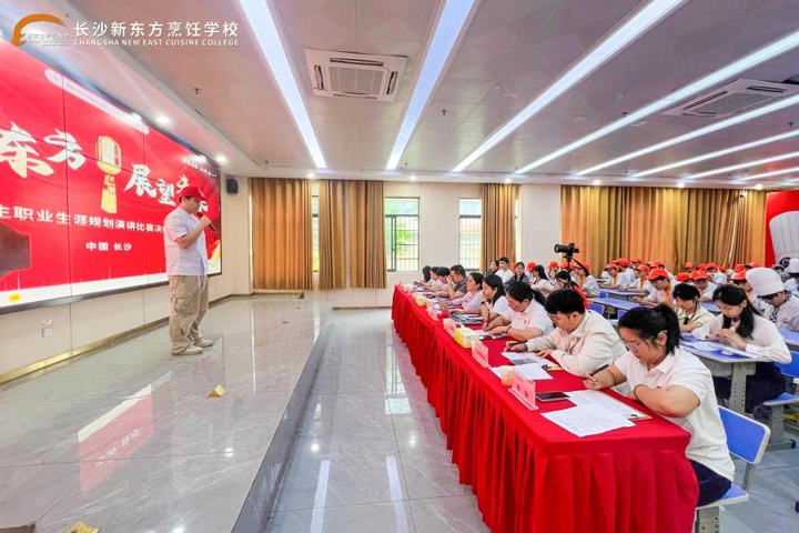 職業(yè)生涯規(guī)劃演講比賽圓滿落幕