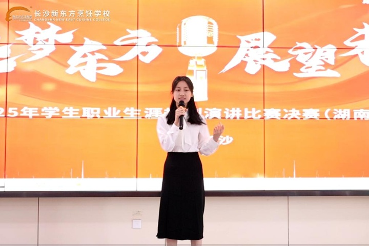 職業(yè)生涯規(guī)劃演講比賽圓滿落幕