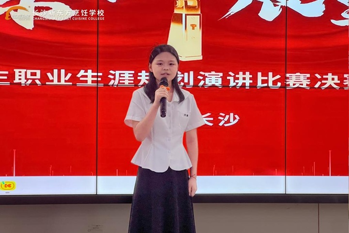 職業(yè)生涯規(guī)劃演講比賽圓滿落幕