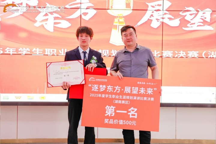 職業(yè)生涯規(guī)劃演講比賽圓滿落幕