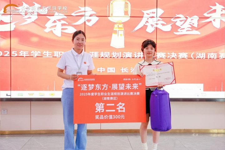 職業(yè)生涯規(guī)劃演講比賽圓滿落幕