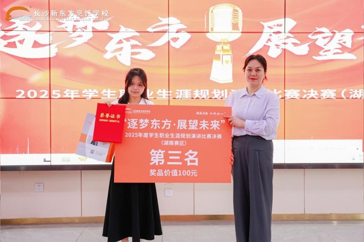 職業(yè)生涯規(guī)劃演講比賽圓滿落幕