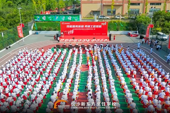 長沙新東方烹飪學(xué)校 2025級(jí)新生開學(xué)第一課震撼開講