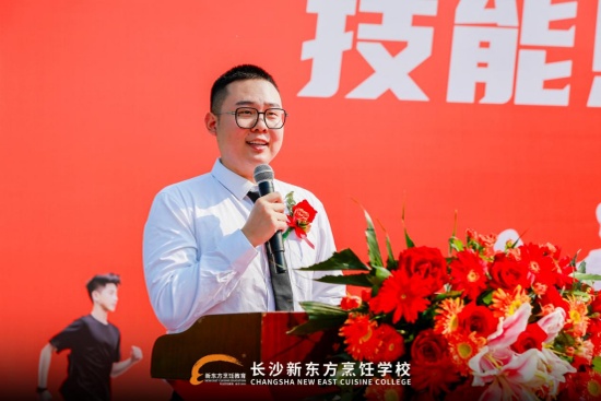 長沙新東方烹飪學(xué)校 2025級(jí)新生開學(xué)第一課震撼開講