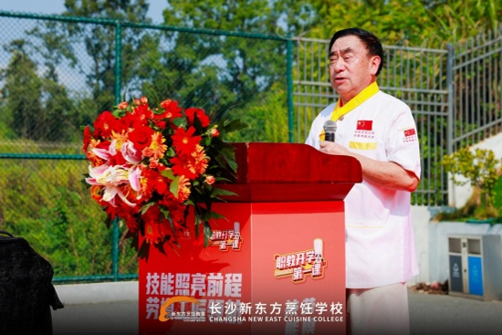 長沙新東方烹飪學(xué)校 2025級(jí)新生開學(xué)第一課震撼開講