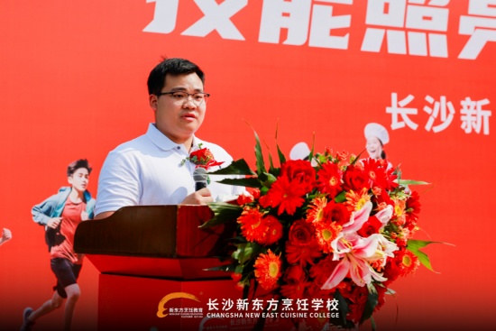 長沙新東方烹飪學(xué)校 2025級(jí)新生開學(xué)第一課震撼開講