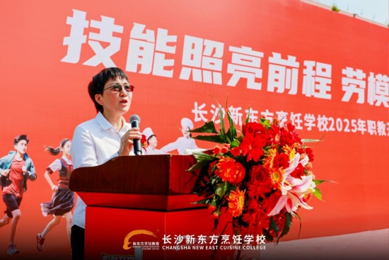 長沙新東方烹飪學(xué)校 2025級(jí)新生開學(xué)第一課震撼開講